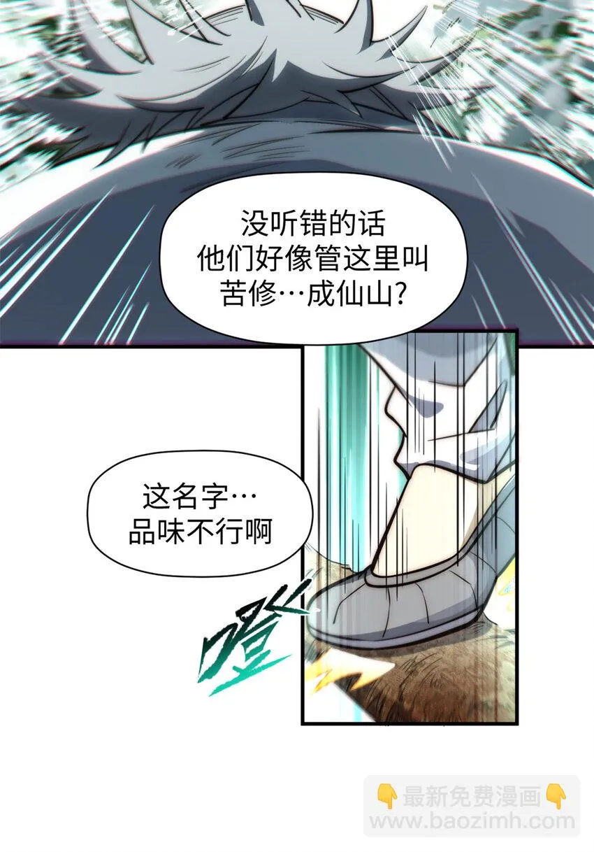 74 我变秃了，也变弱了 第13页