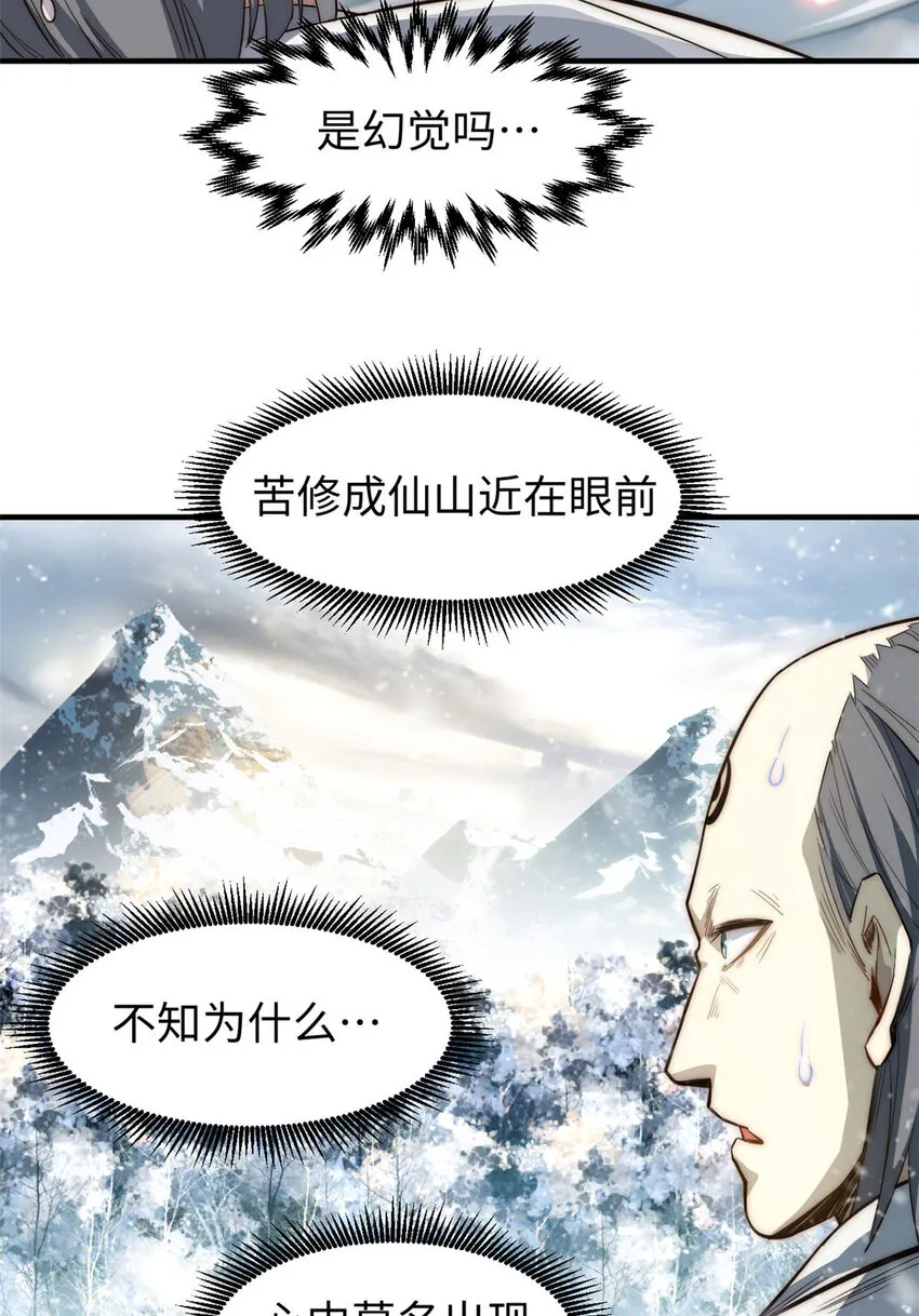 74 我变秃了，也变弱了 第18页