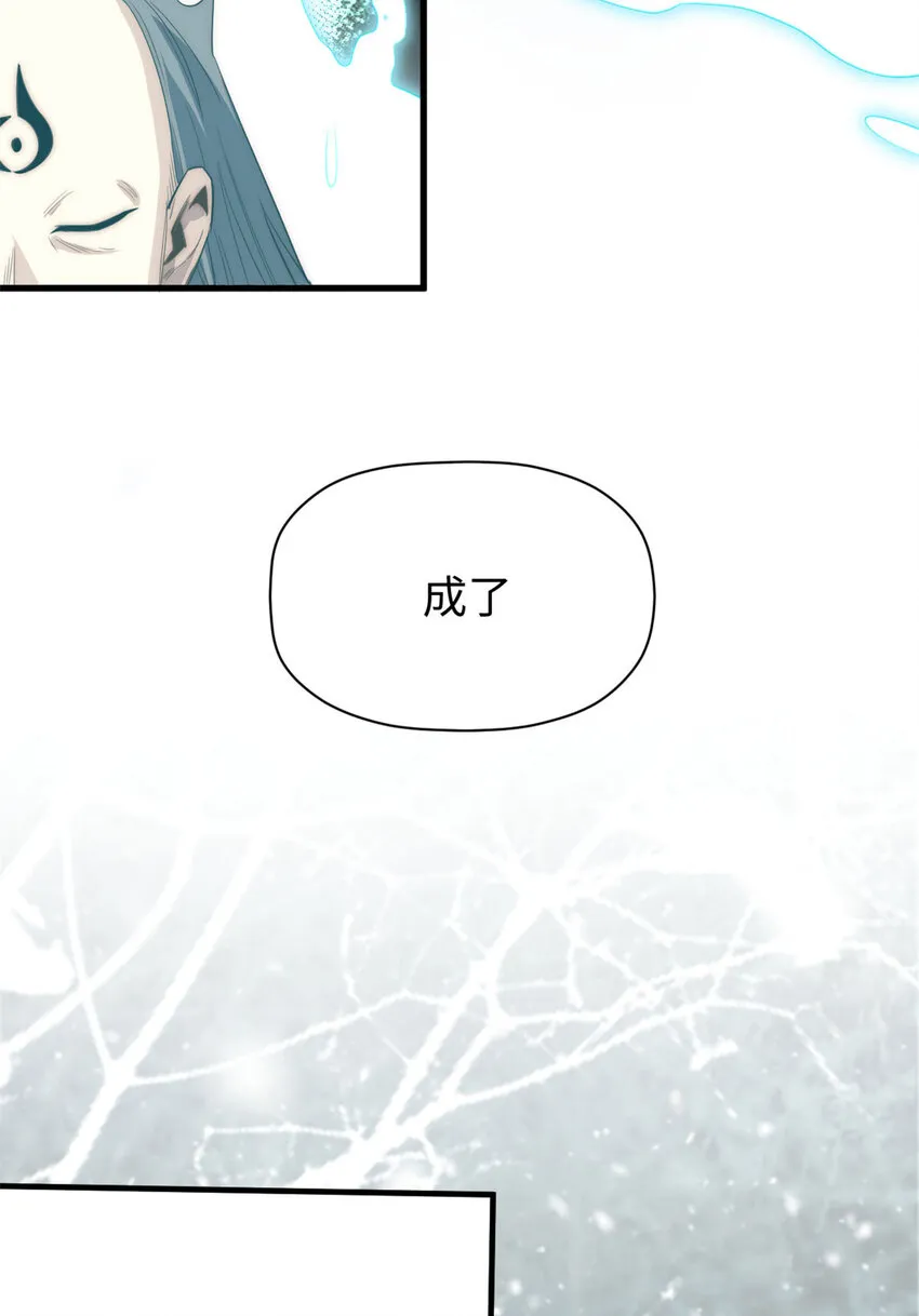 74 我变秃了，也变弱了 第21页