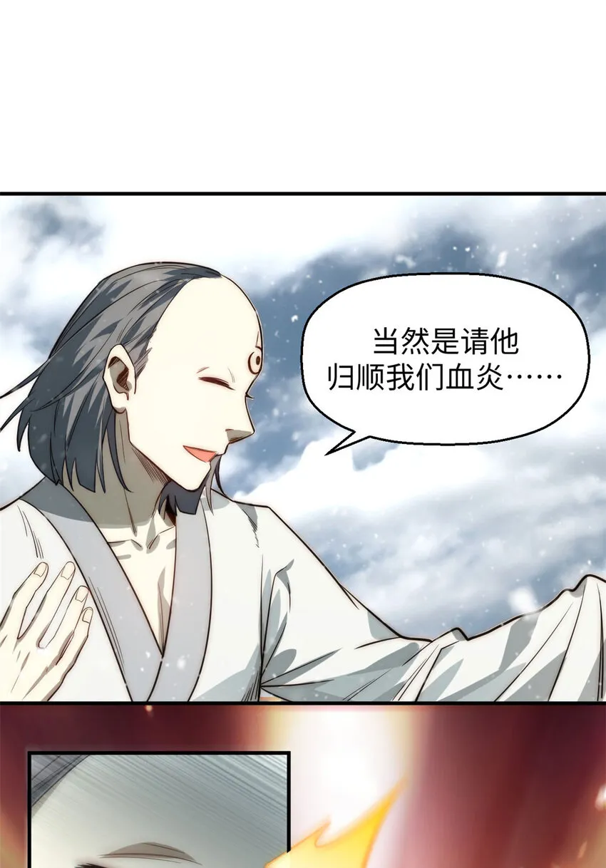 74 我变秃了，也变弱了 第28页