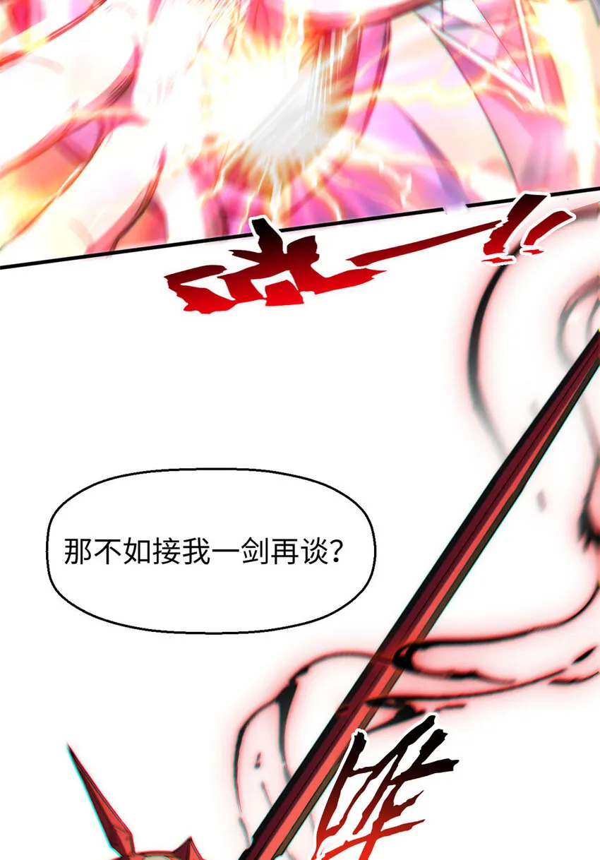 74 我变秃了，也变弱了 第30页
