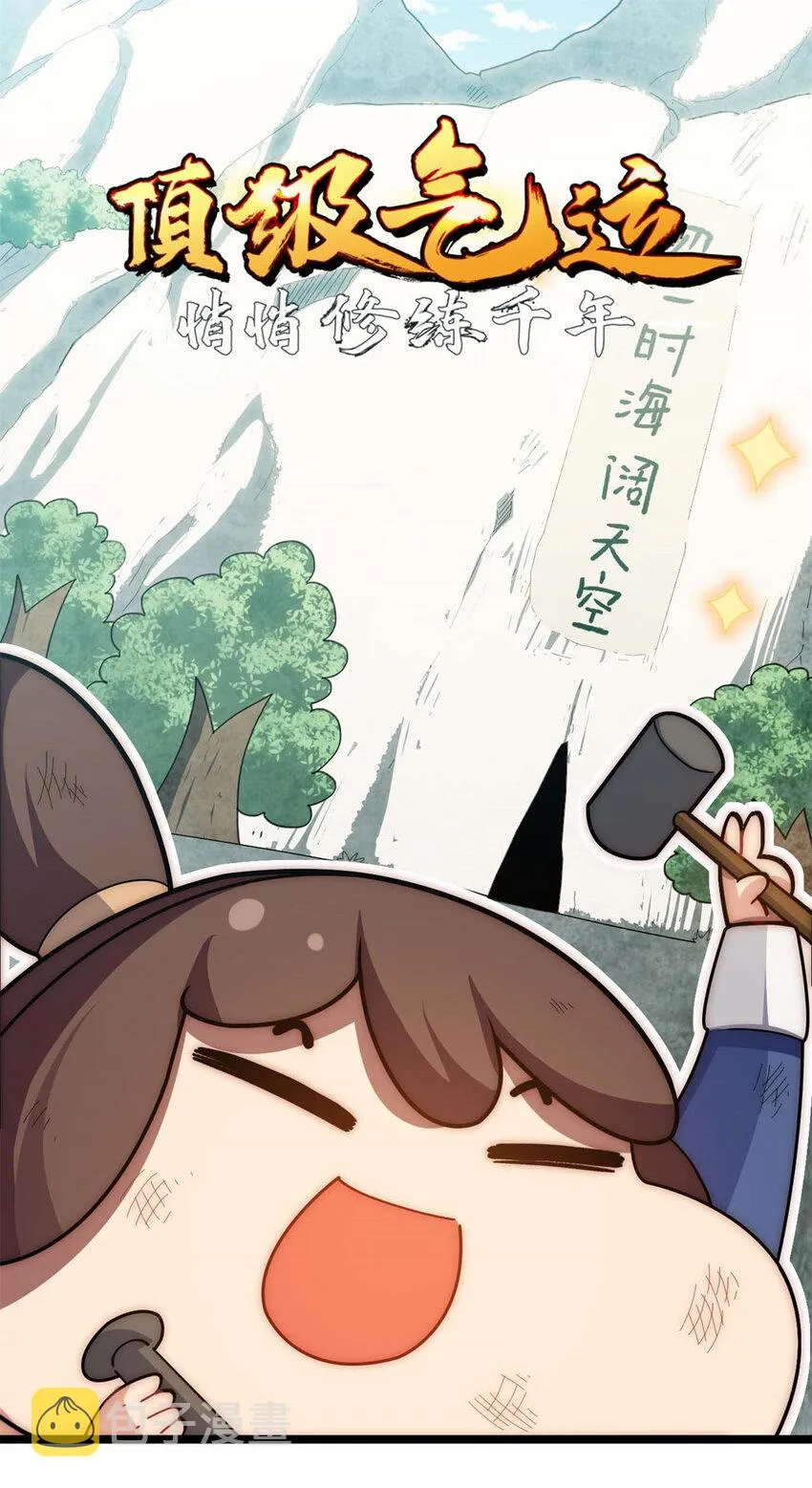 24 心魔？就这？ 第1页