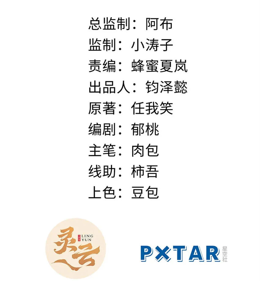 24 心魔？就这？ 第2页