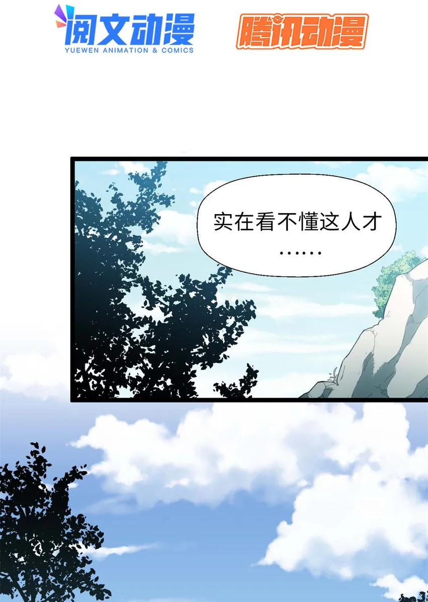 24 心魔？就这？ 第3页