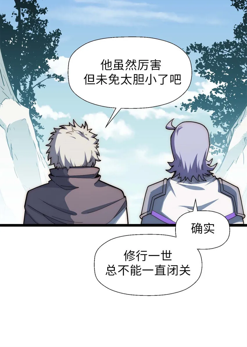 24 心魔？就这？ 第4页
