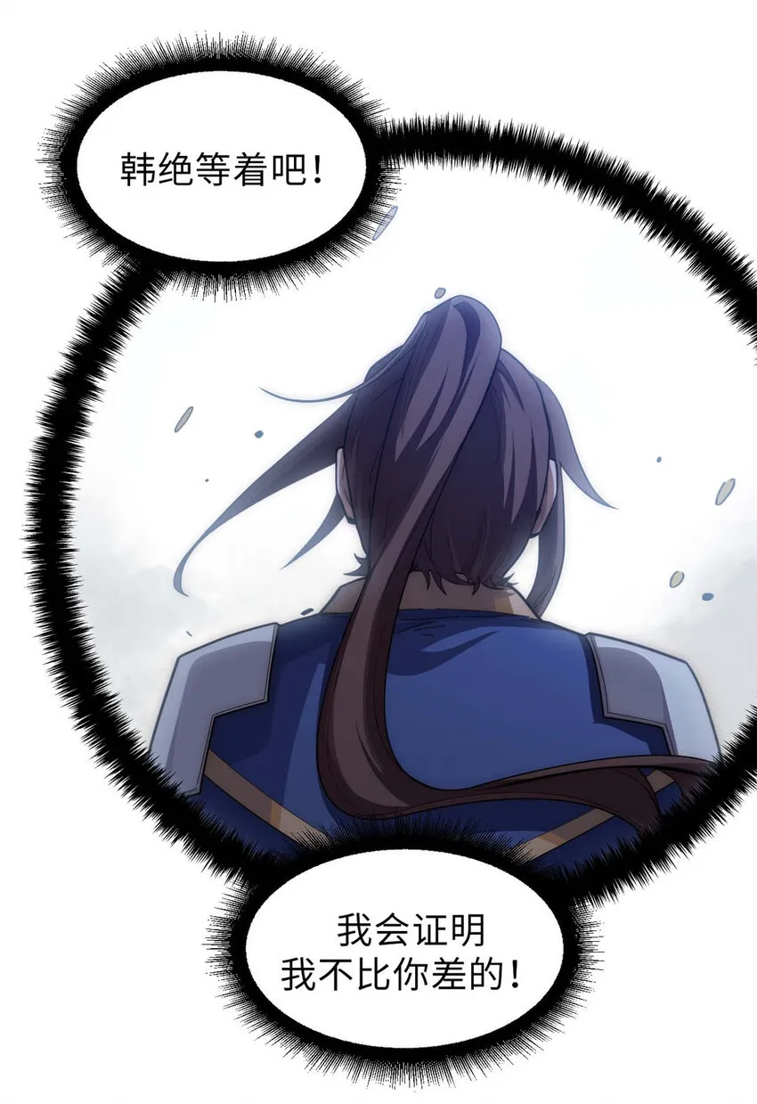 24 心魔？就这？ 第7页