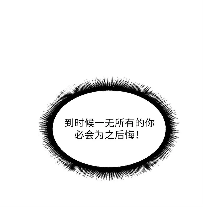 24 心魔？就这？ 第8页
