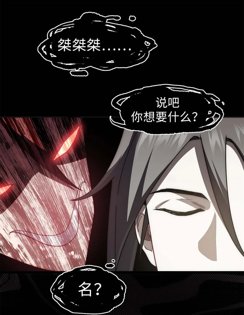 24 心魔？就这？ 第17页