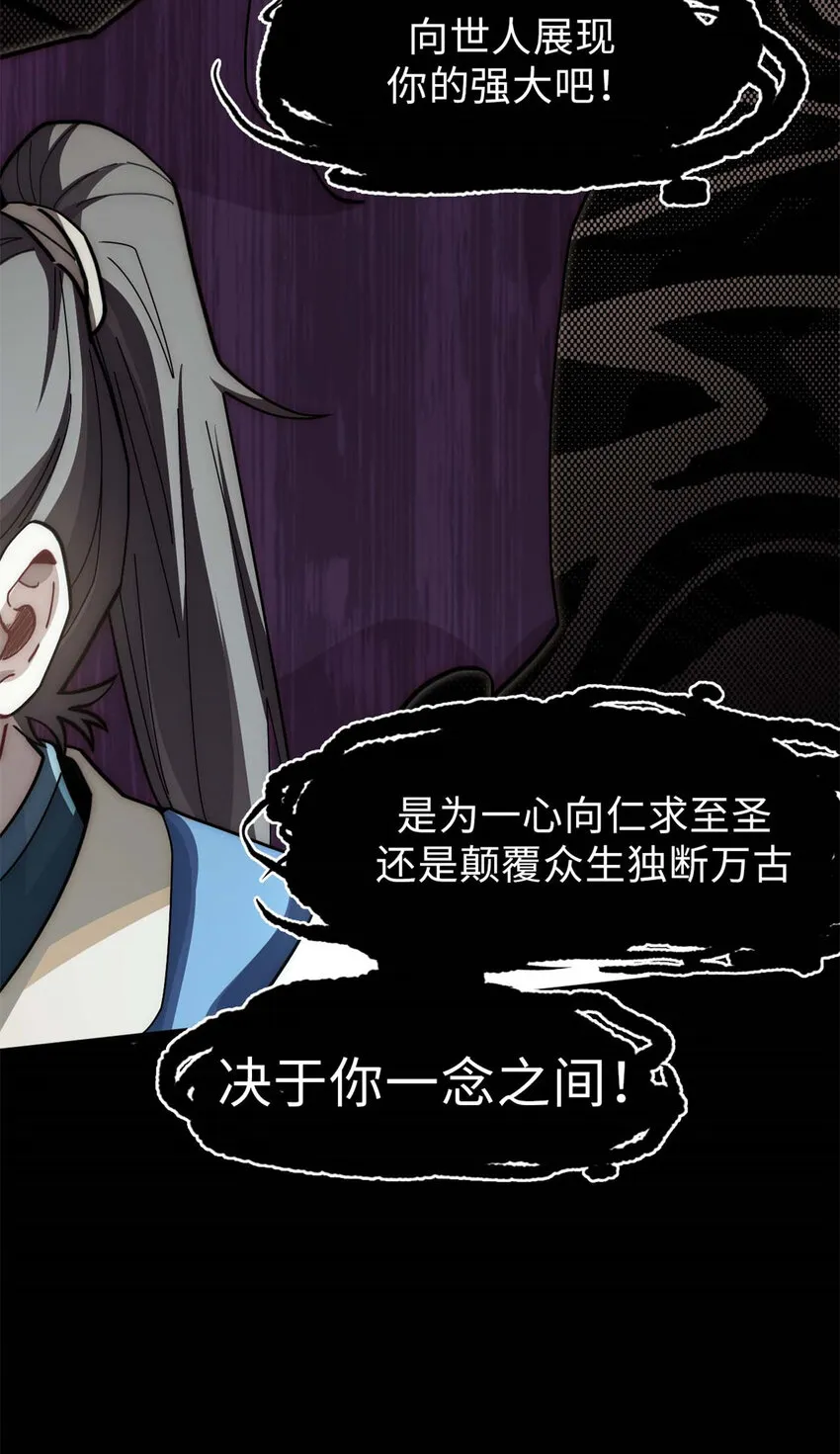 24 心魔？就这？ 第19页