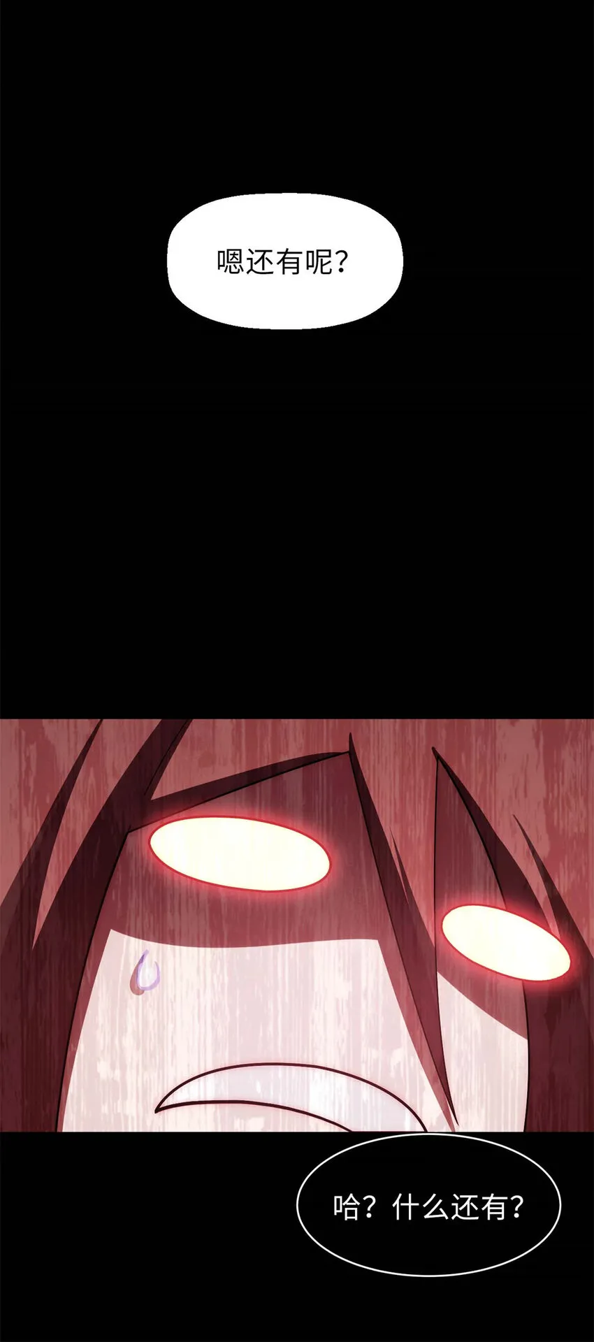 24 心魔？就这？ 第20页