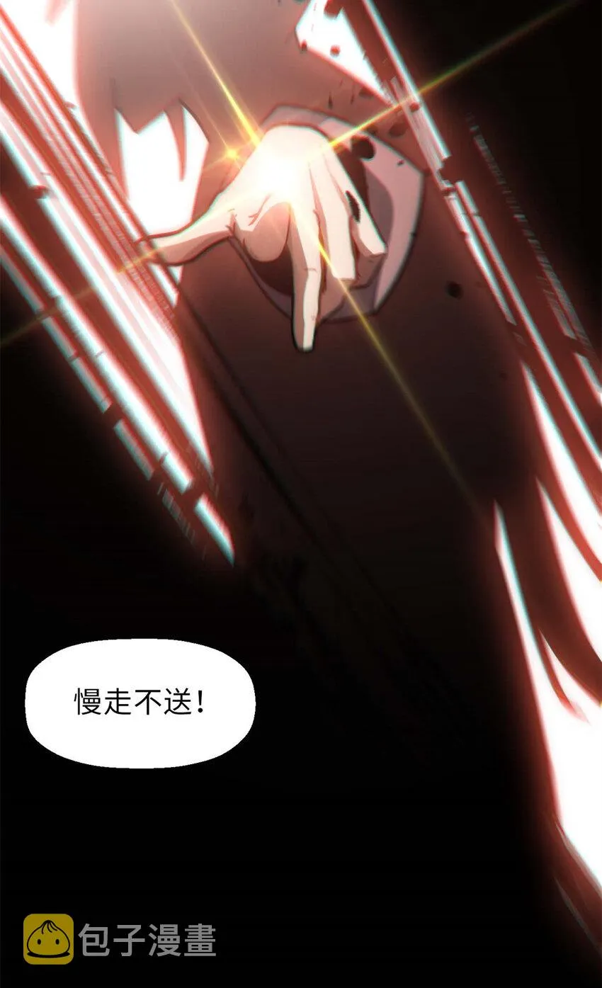 24 心魔？就这？ 第22页