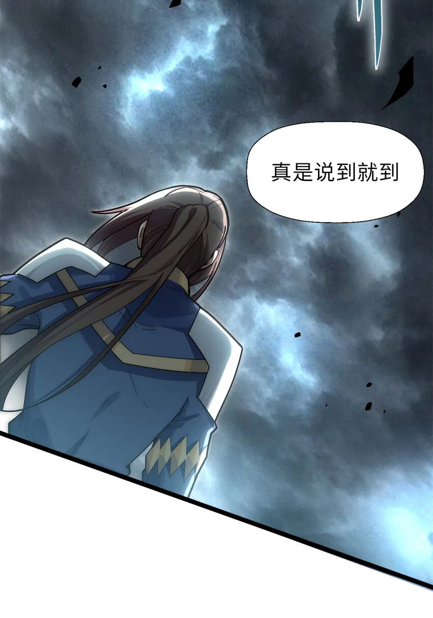 24 心魔？就这？ 第25页