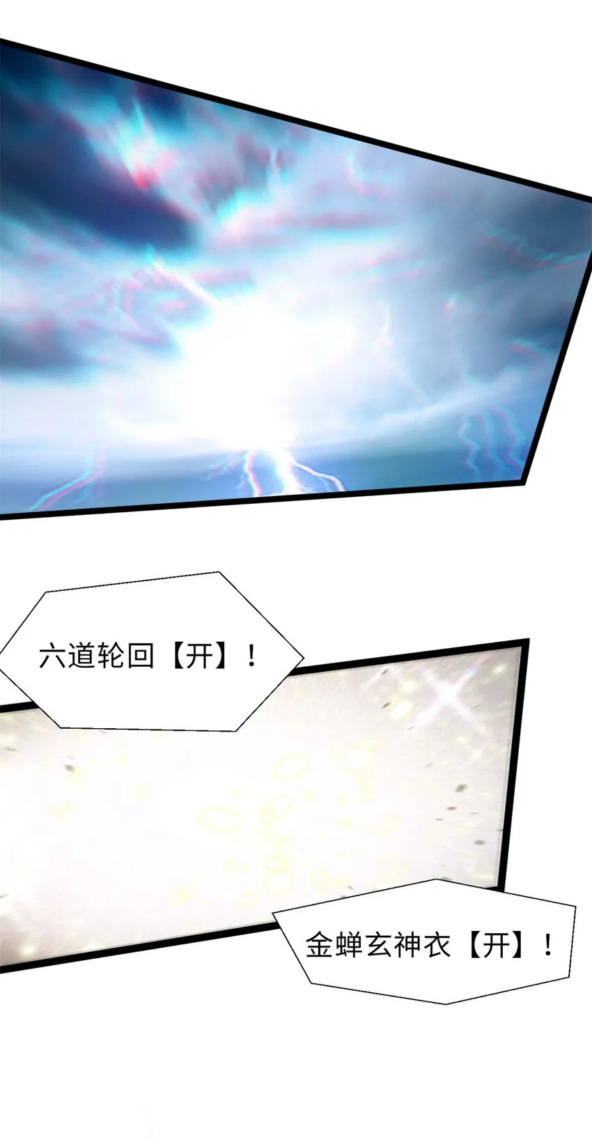 24 心魔？就这？ 第26页