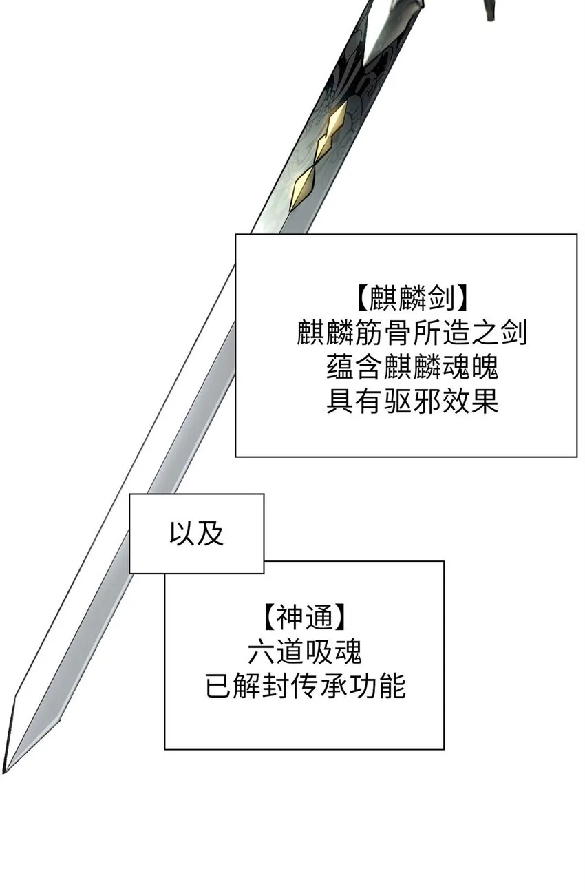24 心魔？就这？ 第31页