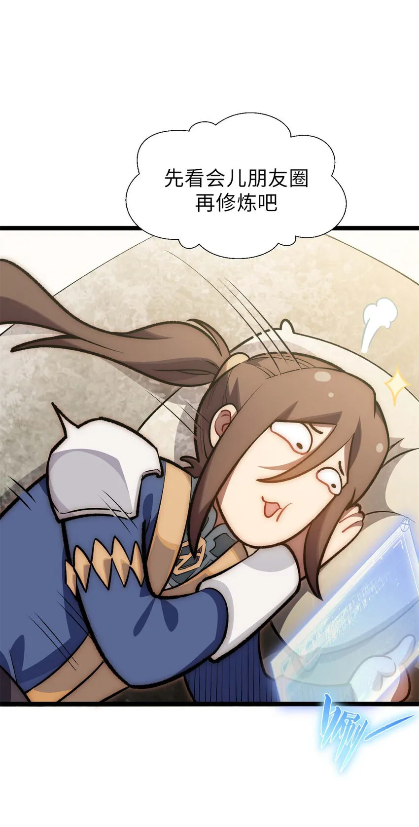 24 心魔？就这？ 第34页