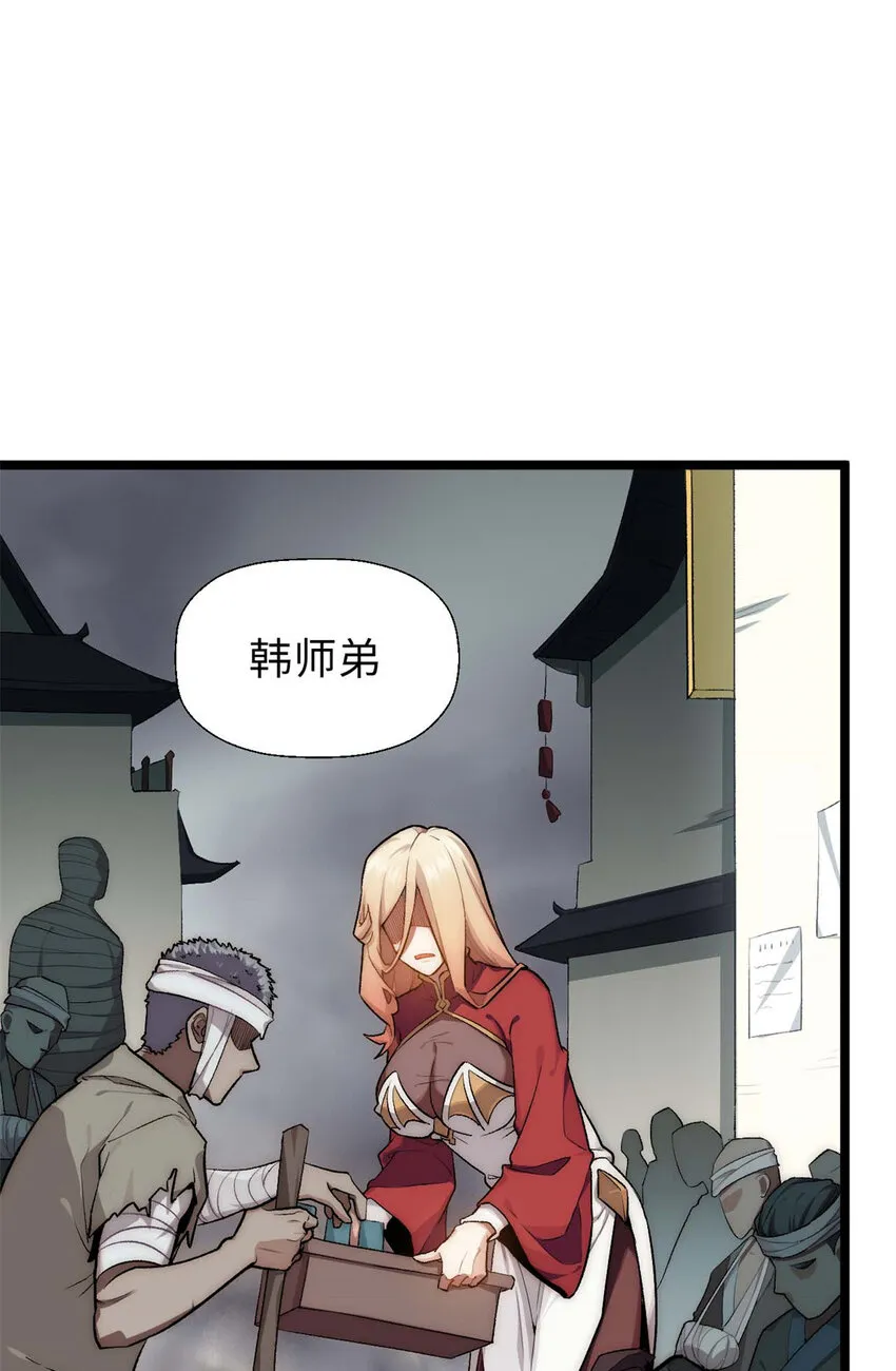 24 心魔？就这？ 第41页