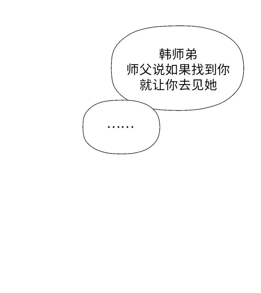 24 心魔？就这？ 第43页
