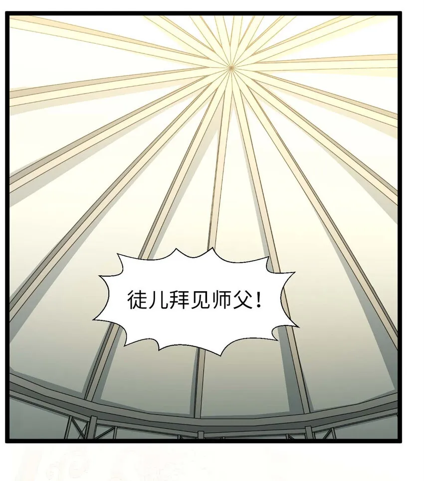24 心魔？就这？ 第44页