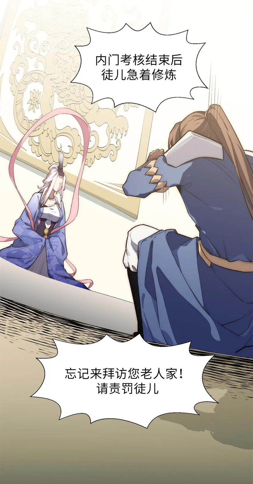 24 心魔？就这？ 第45页