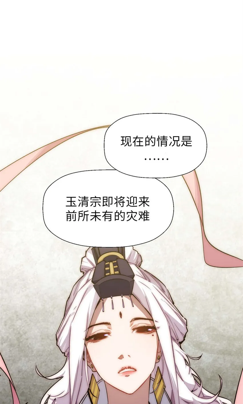 24 心魔？就这？ 第48页