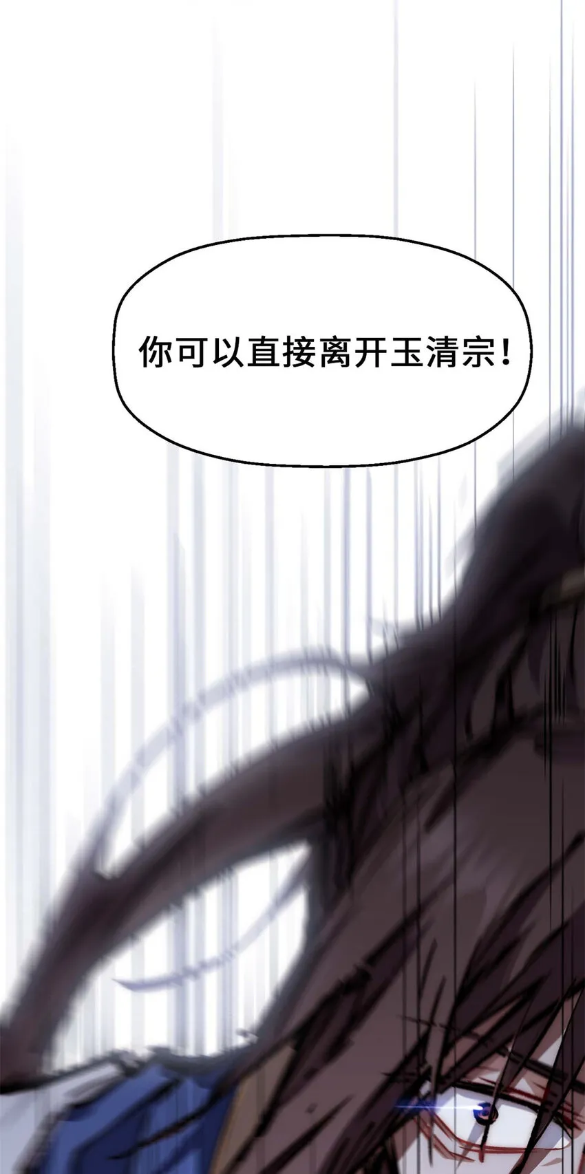 24 心魔？就这？ 第50页