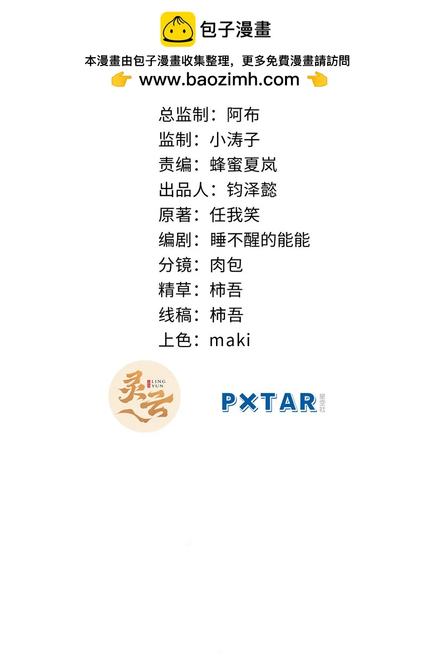 114 师弟贴贴！ 第2页
