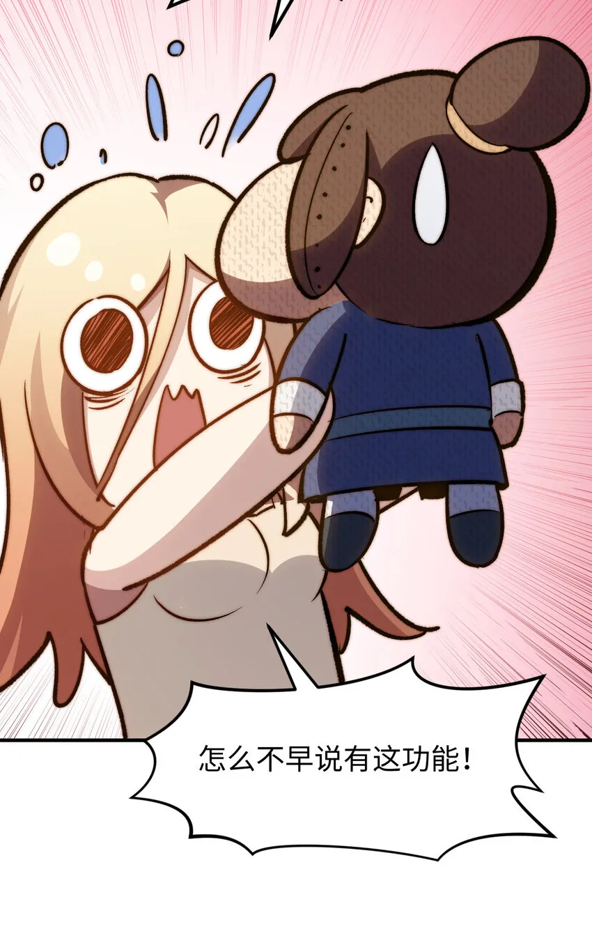 114 师弟贴贴！ 第10页