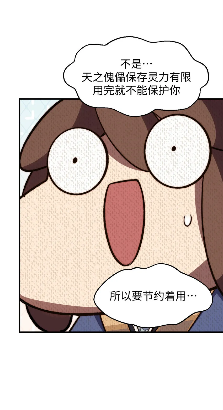 114 师弟贴贴！ 第12页