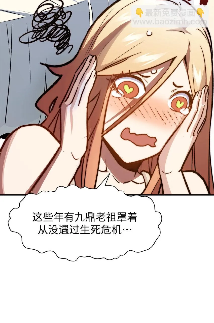 114 师弟贴贴！ 第14页