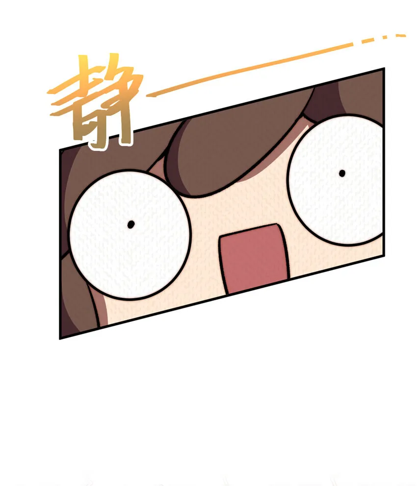 114 师弟贴贴！ 第23页