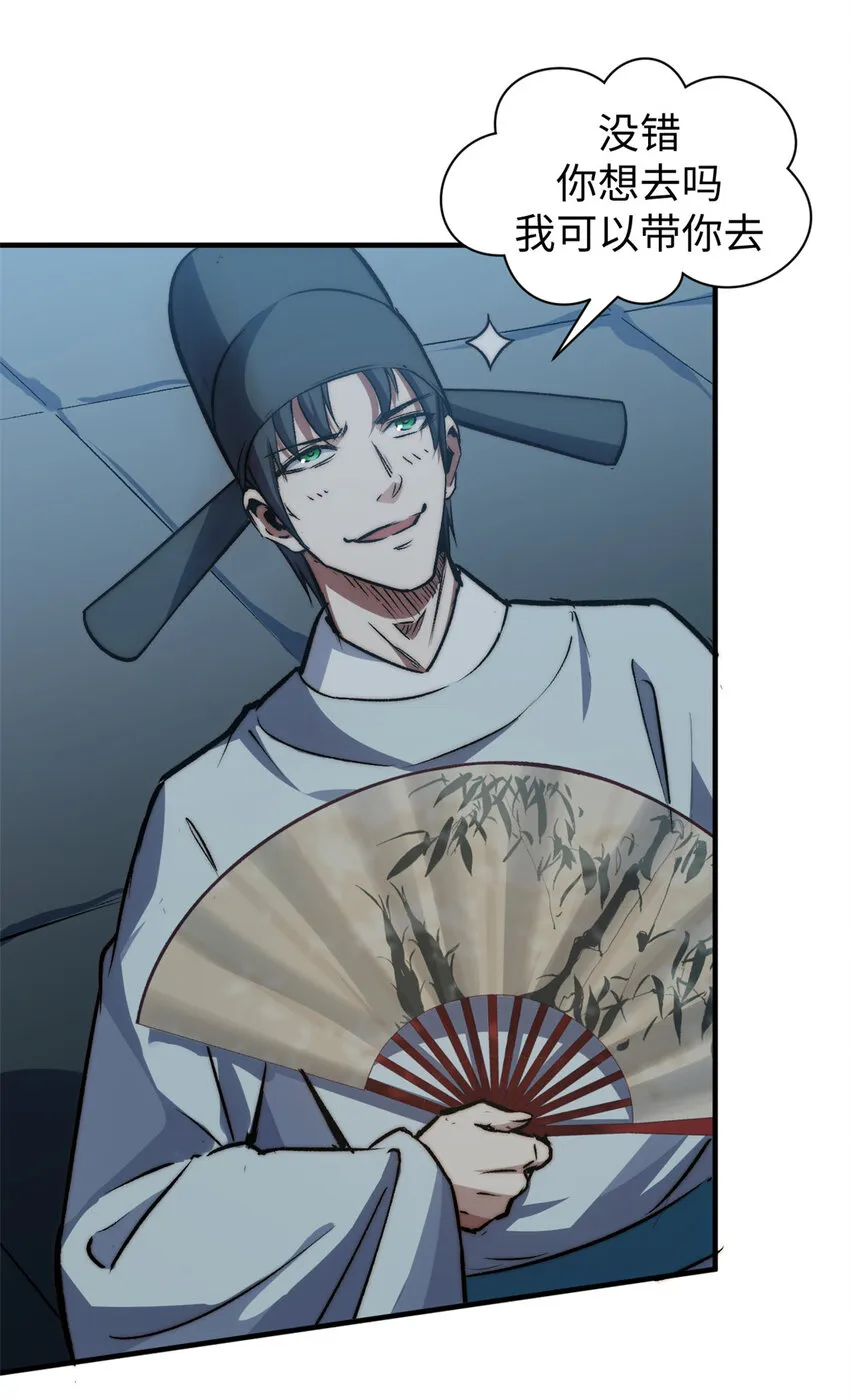 114 师弟贴贴！ 第32页