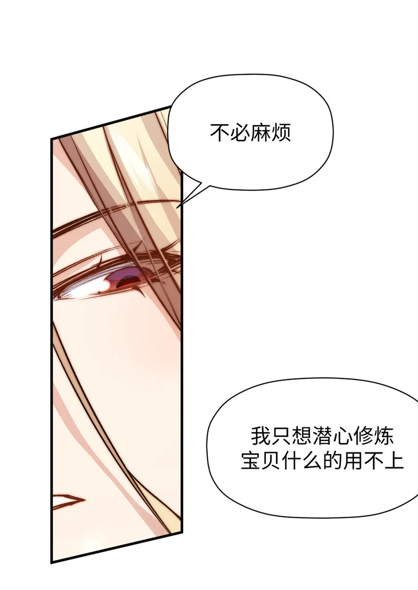 114 师弟贴贴！ 第36页