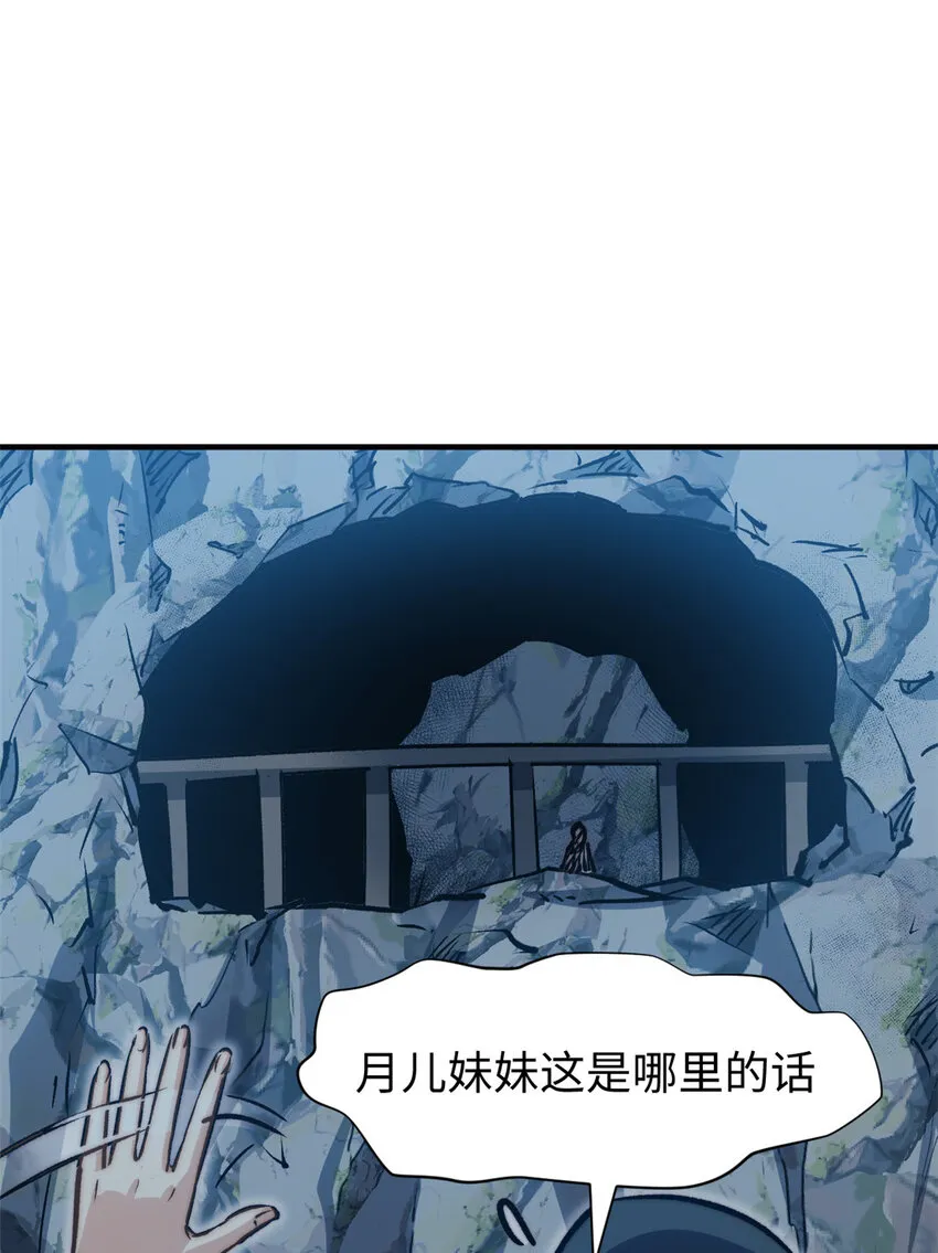 114 师弟贴贴！ 第39页