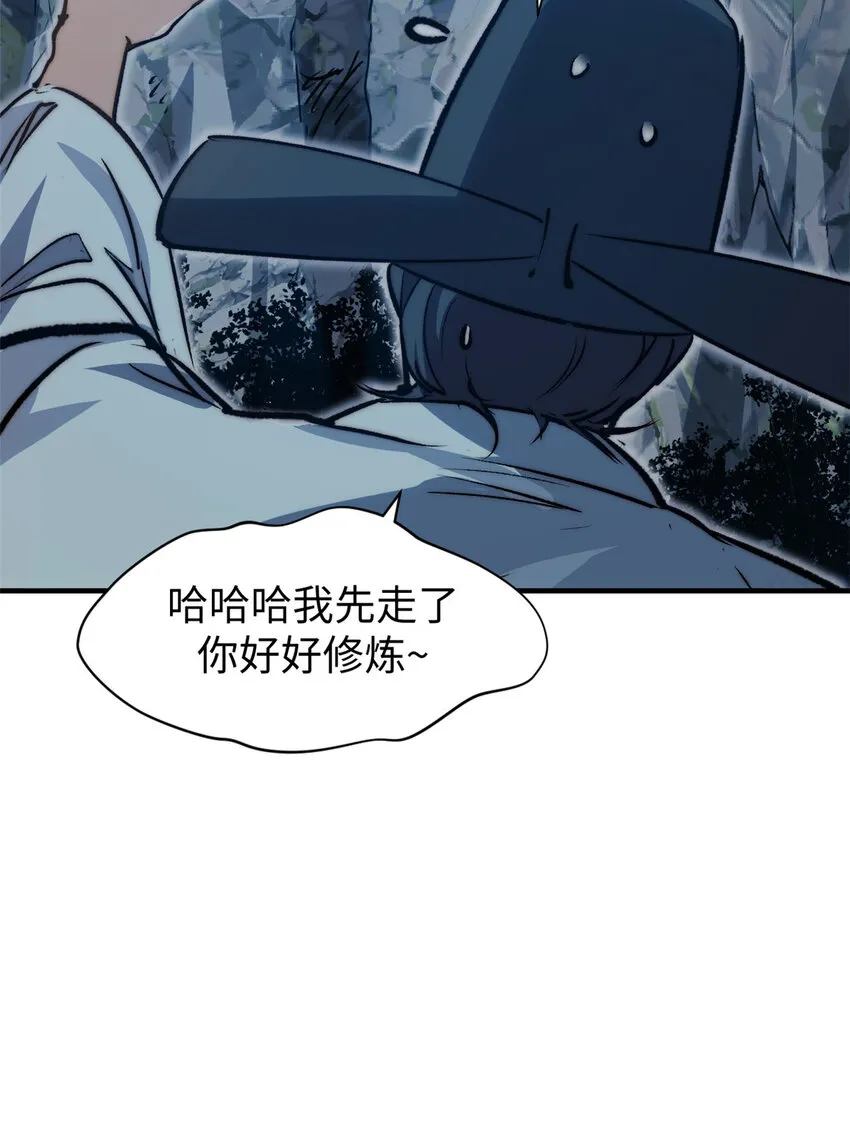 114 师弟贴贴！ 第40页