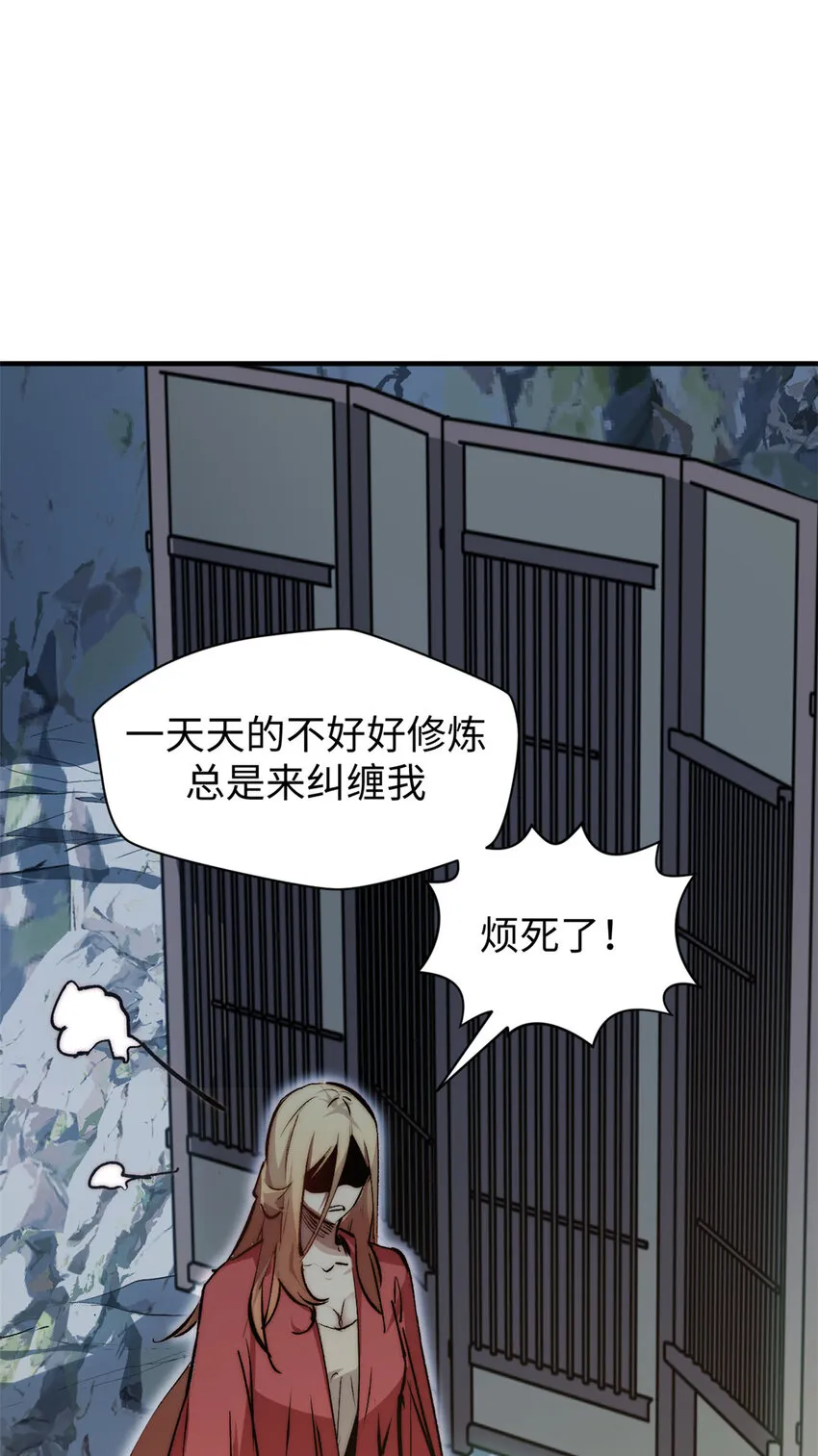 114 师弟贴贴！ 第41页