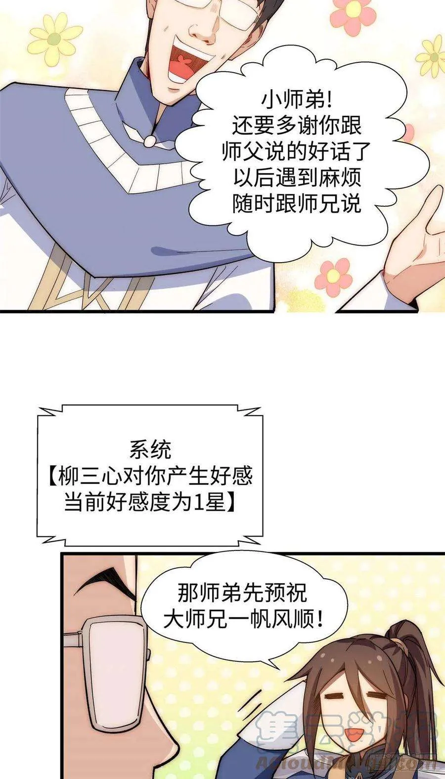 11 第3页