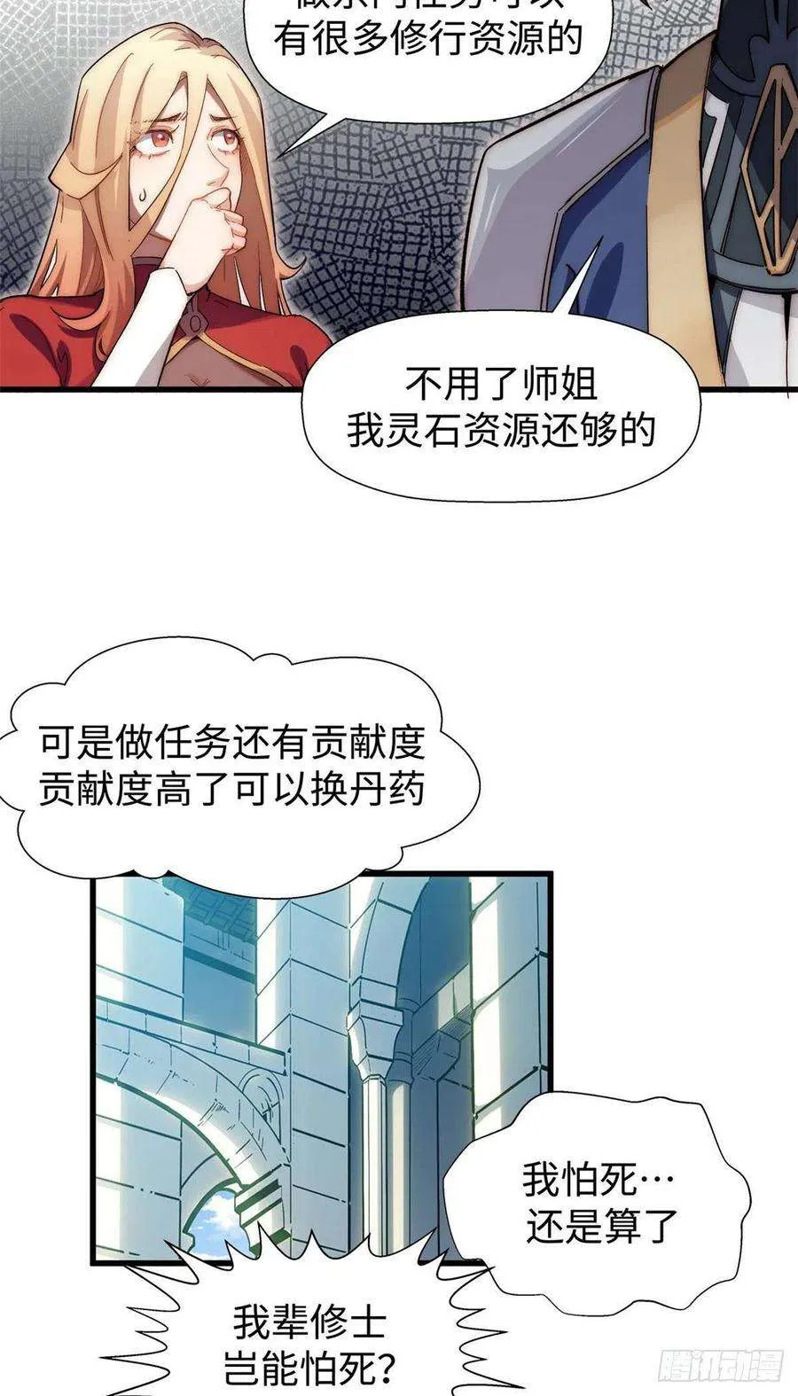 11 第8页