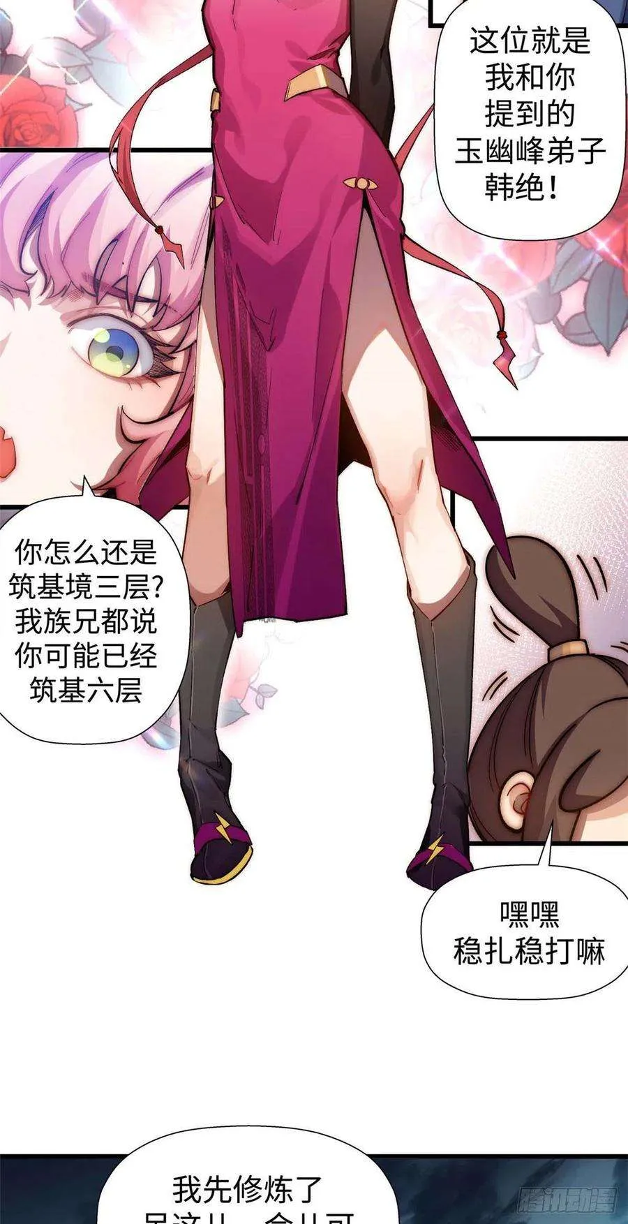 11 第18页