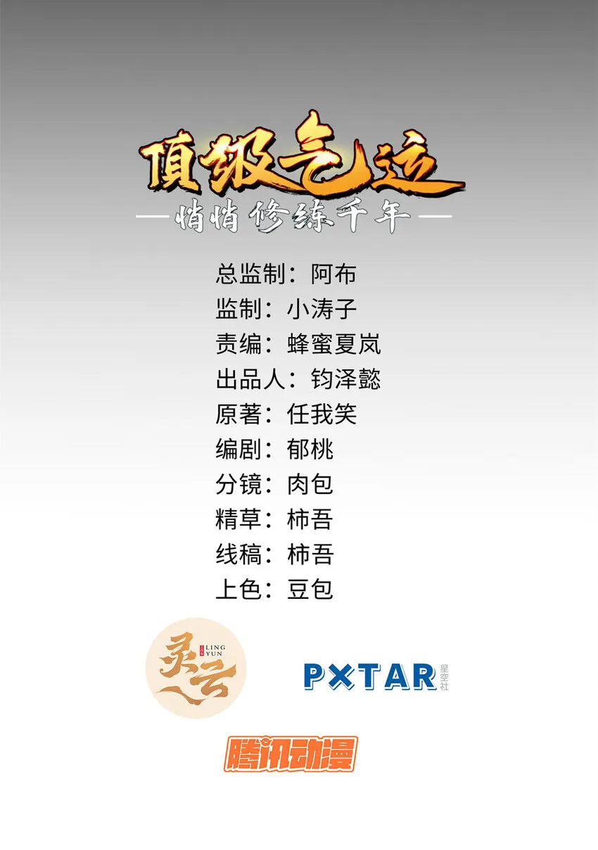 72 生日快乐！ 第8页