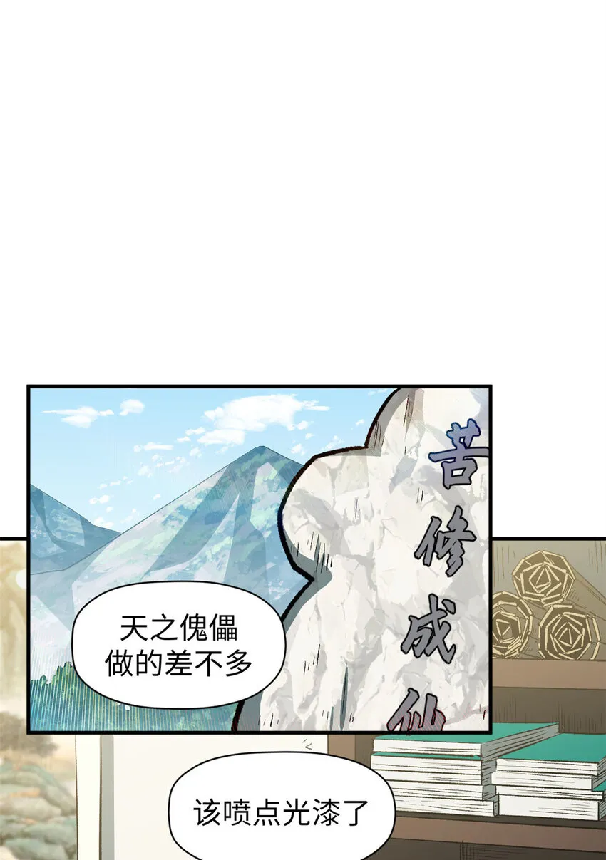 72 生日快乐！ 第9页