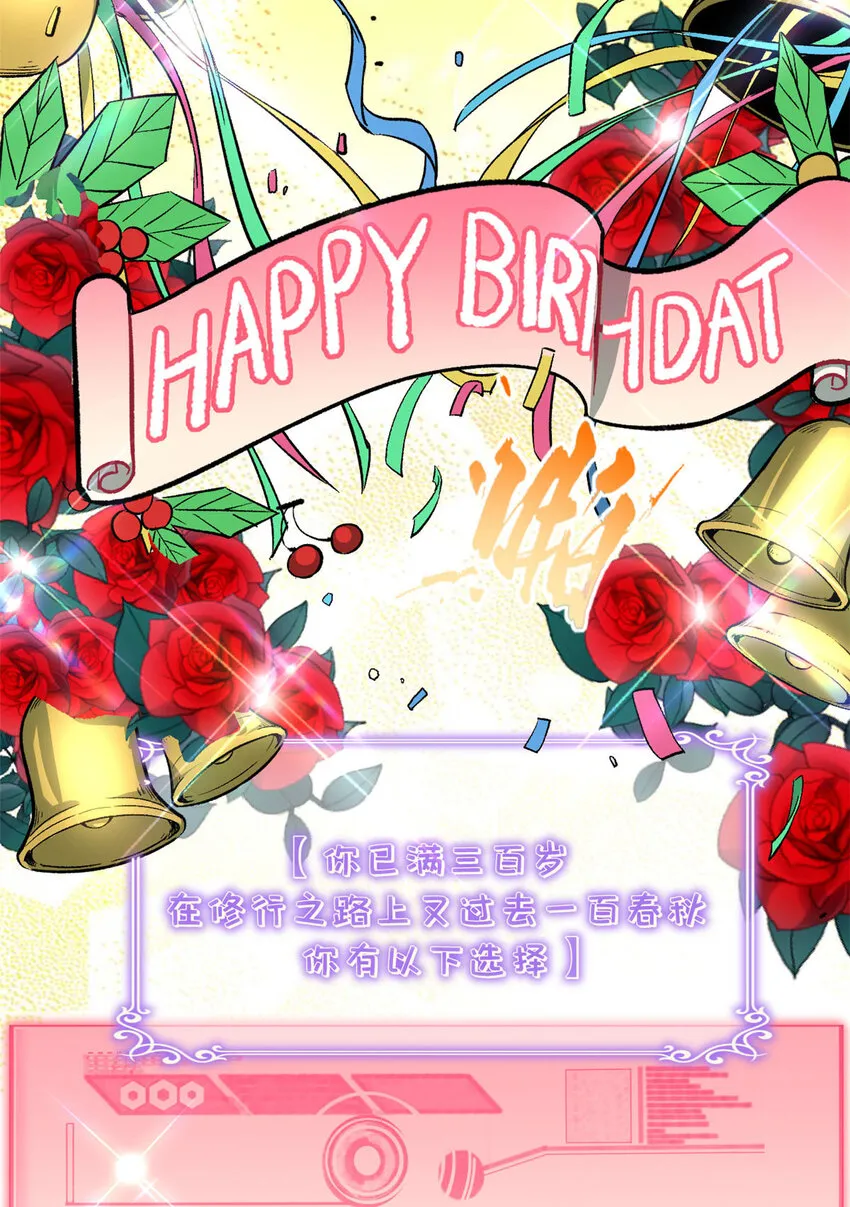 72 生日快乐！ 第11页