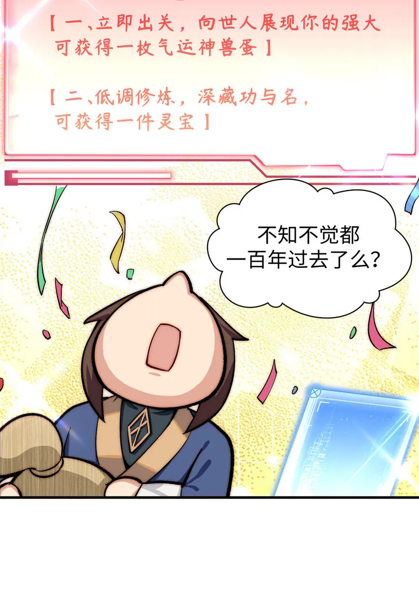 72 生日快乐！ 第12页