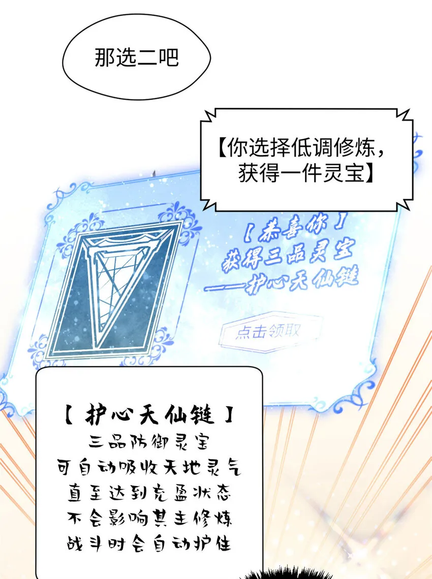 72 生日快乐！ 第13页