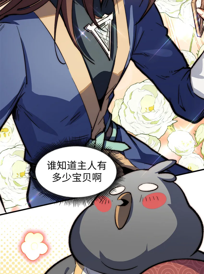 72 生日快乐！ 第15页