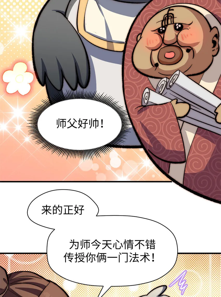 72 生日快乐！ 第16页