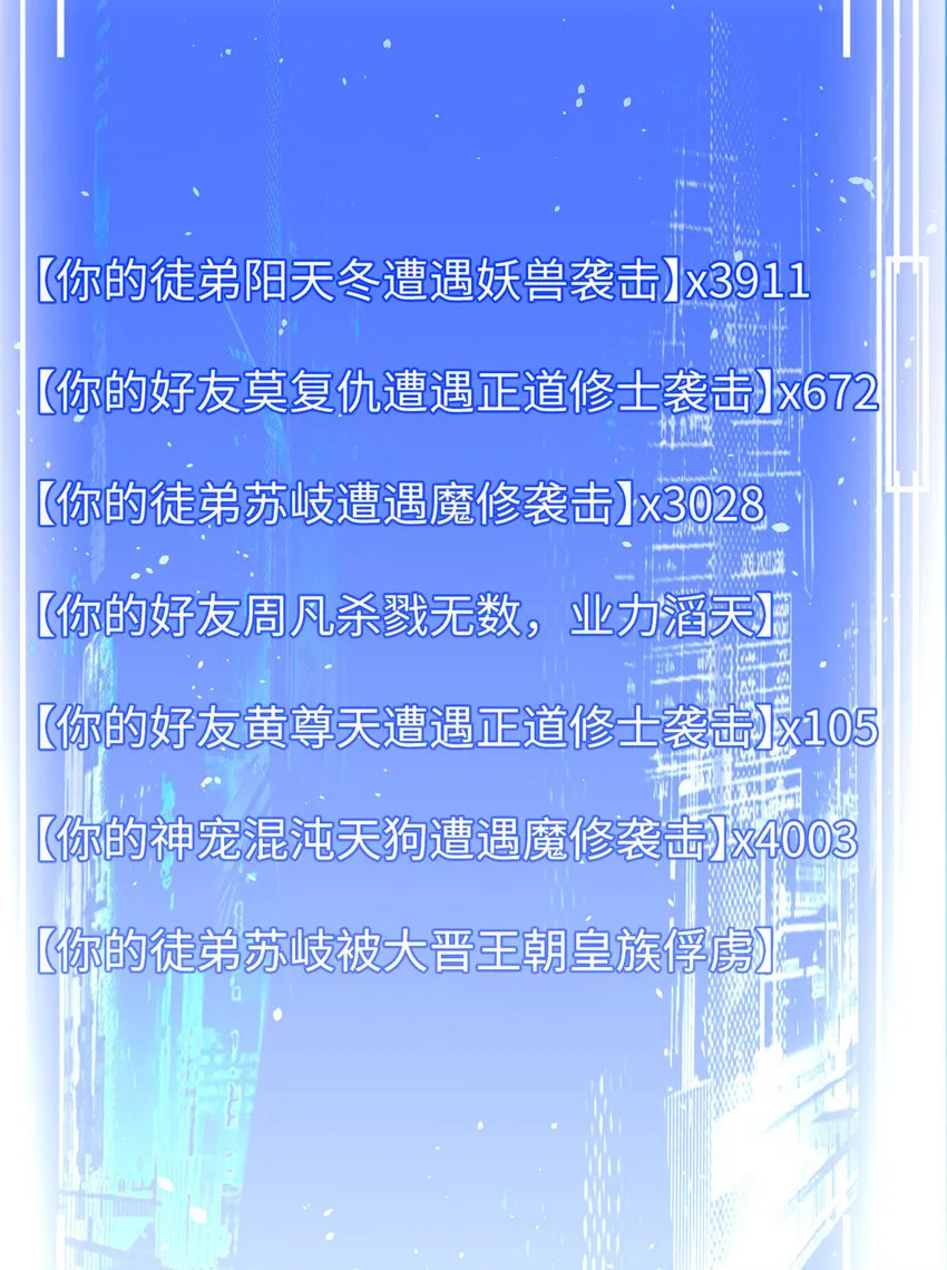 72 生日快乐！ 第19页