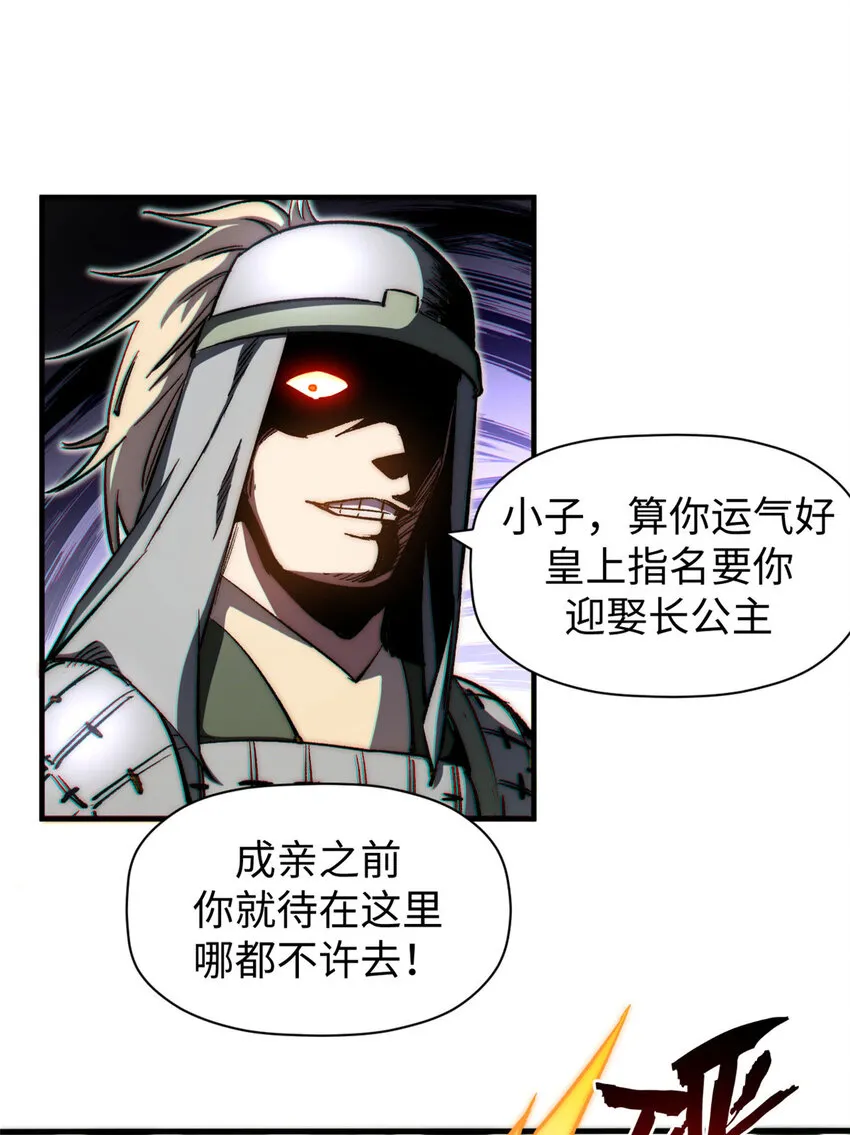 72 生日快乐！ 第24页