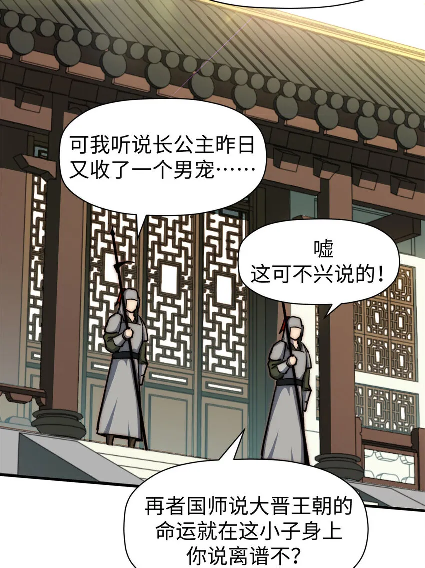 72 生日快乐！ 第26页