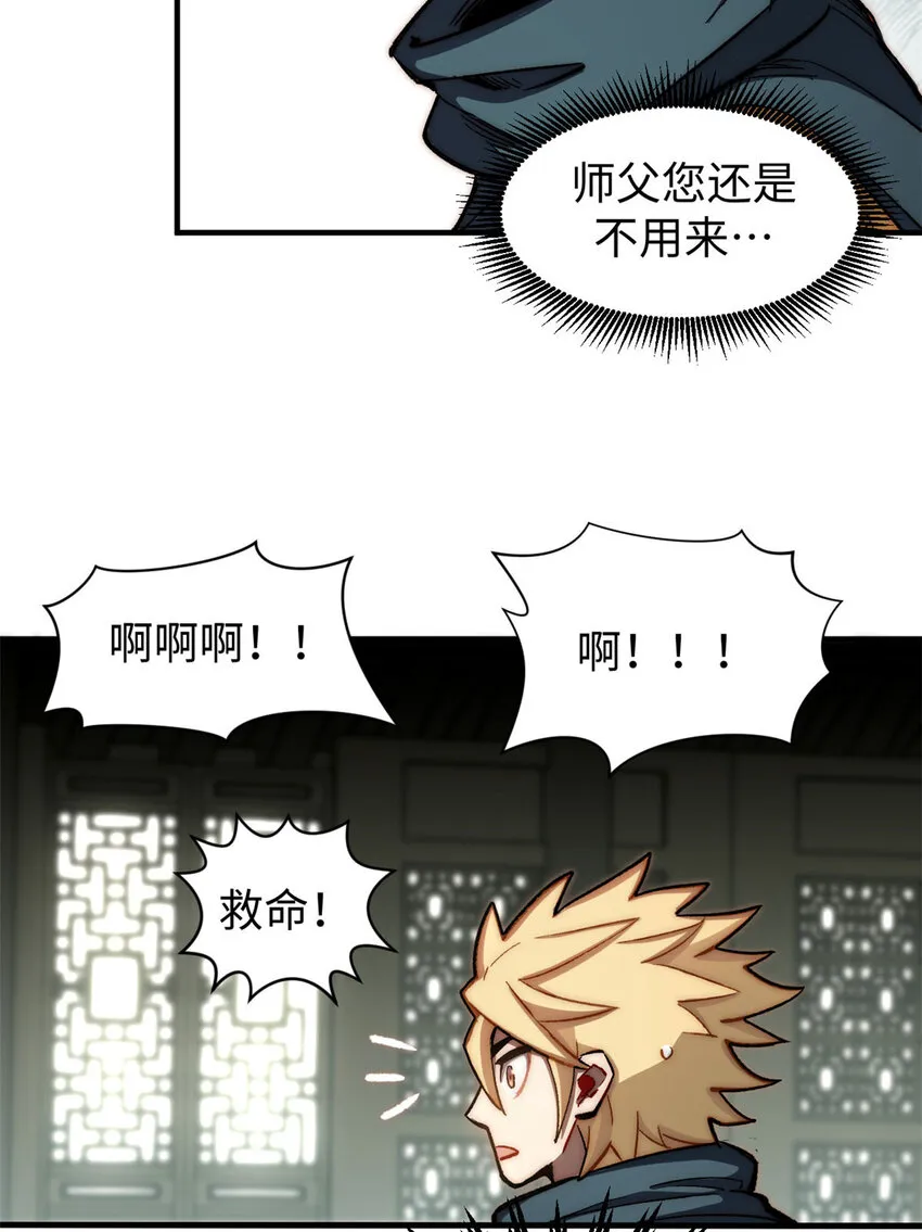 72 生日快乐！ 第29页
