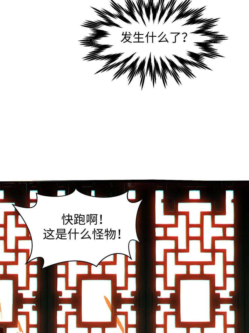 72 生日快乐！ 第30页